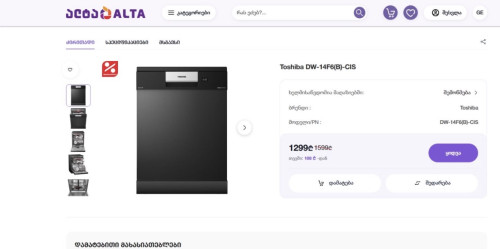 ჭურჭლის სარეცხი მანქანა Toshiba ID : 554842-V